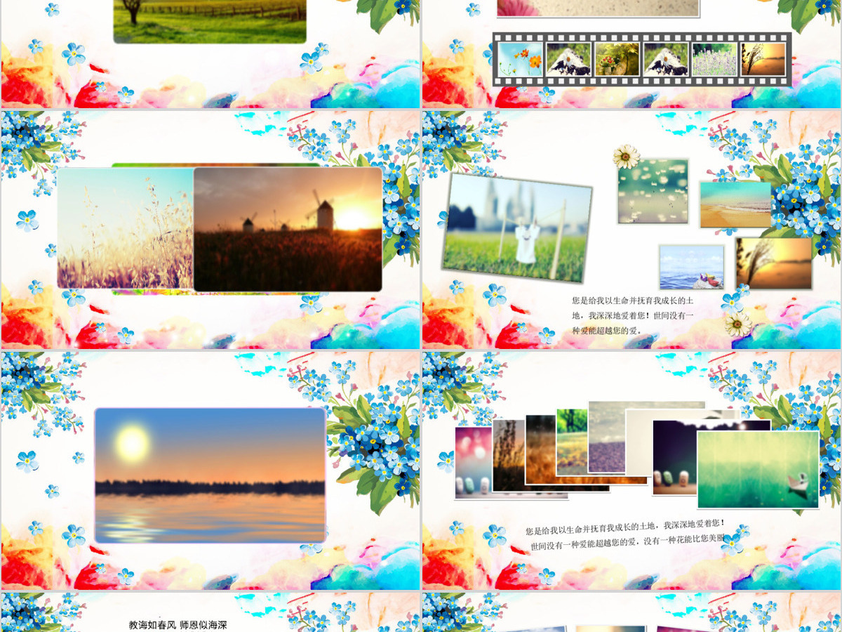 感恩老师教师节活动电子相册动态PPT模板