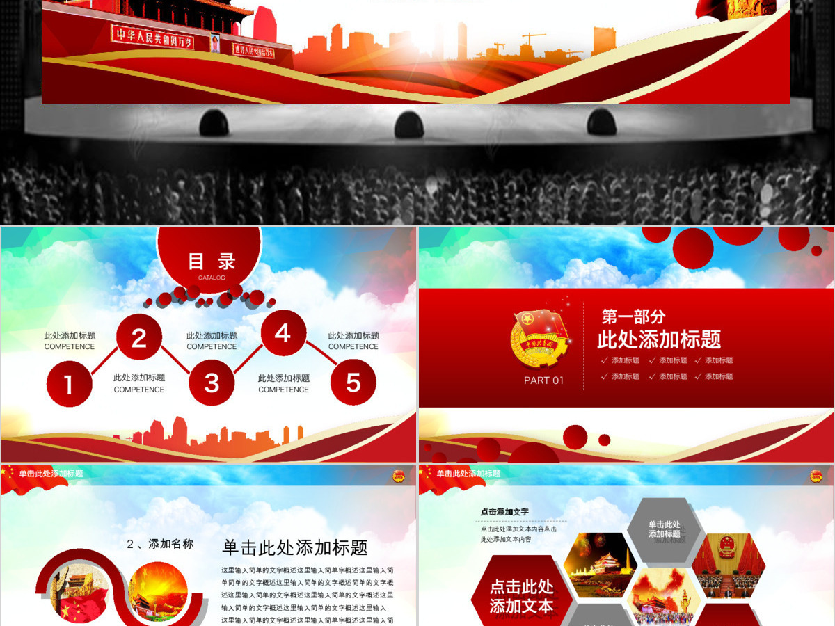 简约大气风共青团团委团课活动PPT模板幻灯片