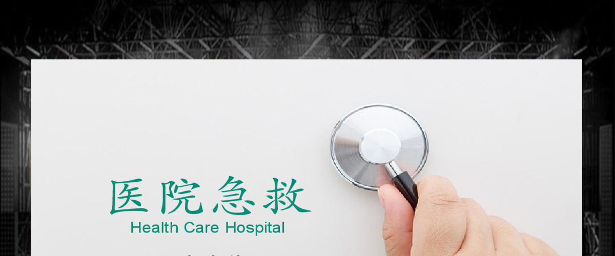 医院急救医疗护理医学报告总结PPT模板 医院急救医疗护理医学报告总结PPT模板