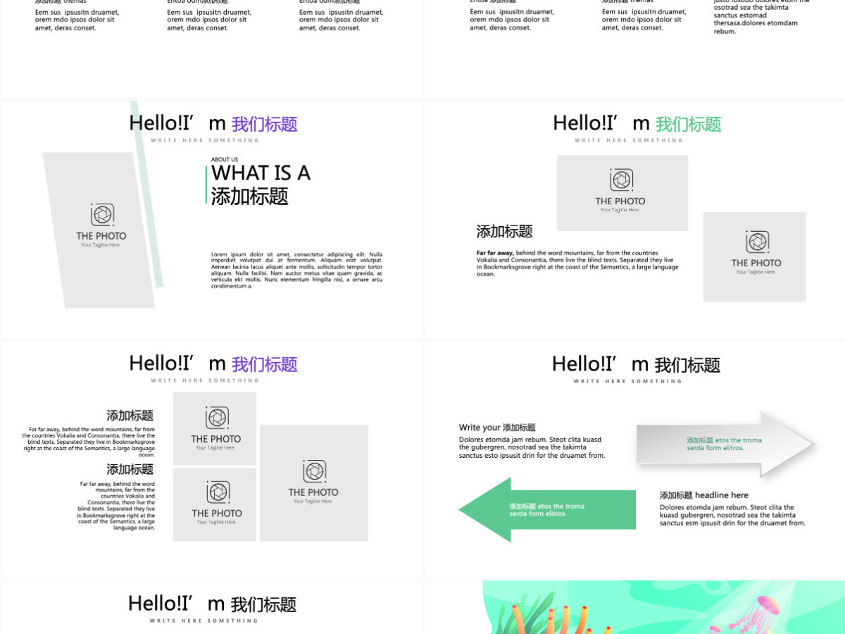 原创炫彩海底珊瑚教师工作总结动态PPT封含PS-版权可商用