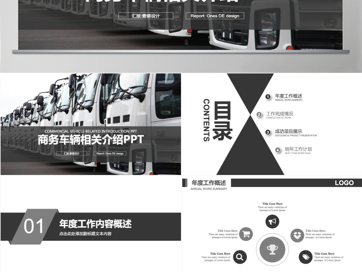 商务车辆相关介绍 商务汽车工作PPT模板