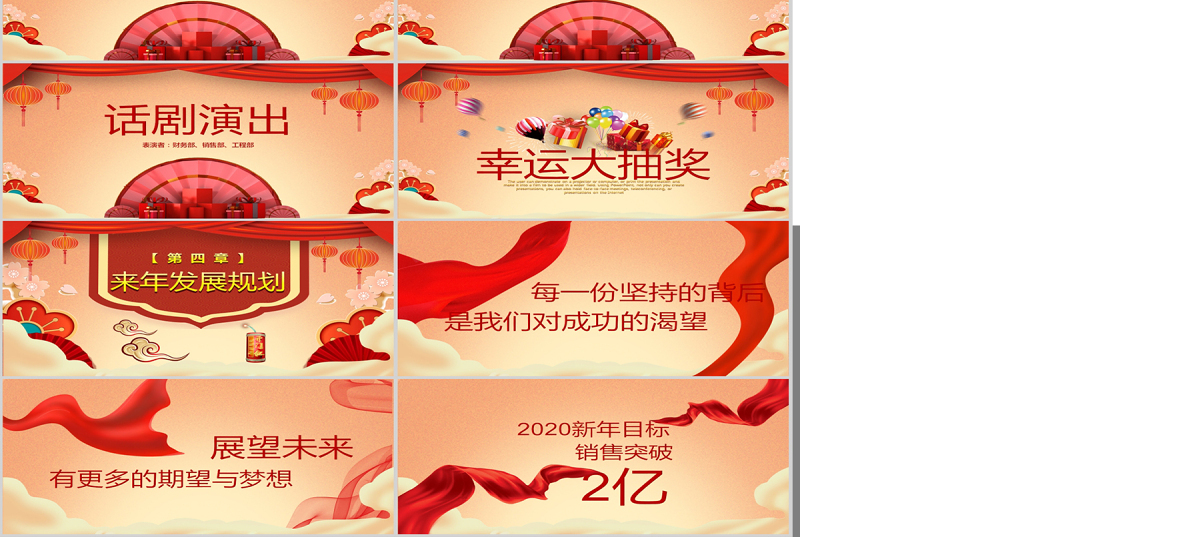 红色复古风企业开门红PPT模板