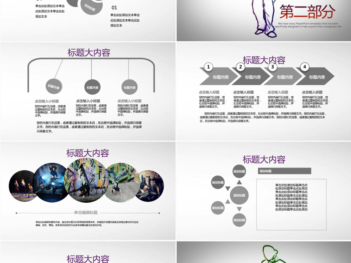 开场视频酷炫嘻哈街舞PPT封面含MOV
