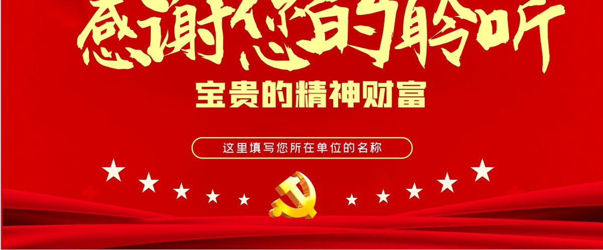 宝贵的精神财富中国战役精神含讲稿