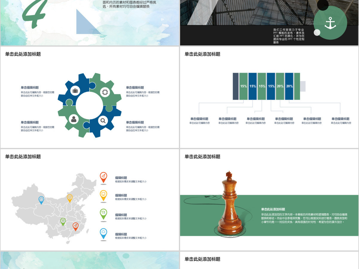 简约雄峻商务汇报商业计划书策划PPT模板幻灯片