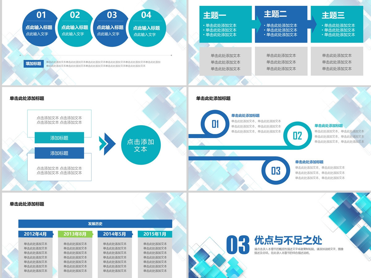 微立体商务几何年度工作总结工作汇报PPT 微立体商务几何年度工作总结工作汇报PPT