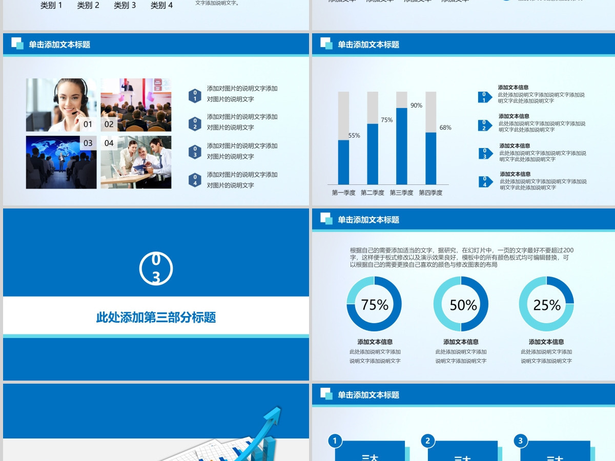 财务数据统计分析PPT 财务数据统计分析PPT