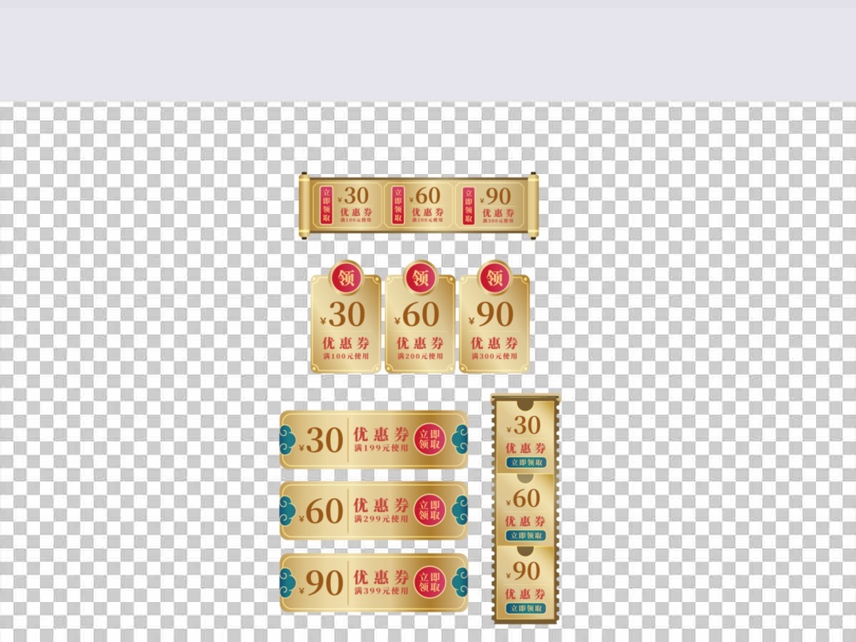 烫金双十一促销优惠券矢量元素