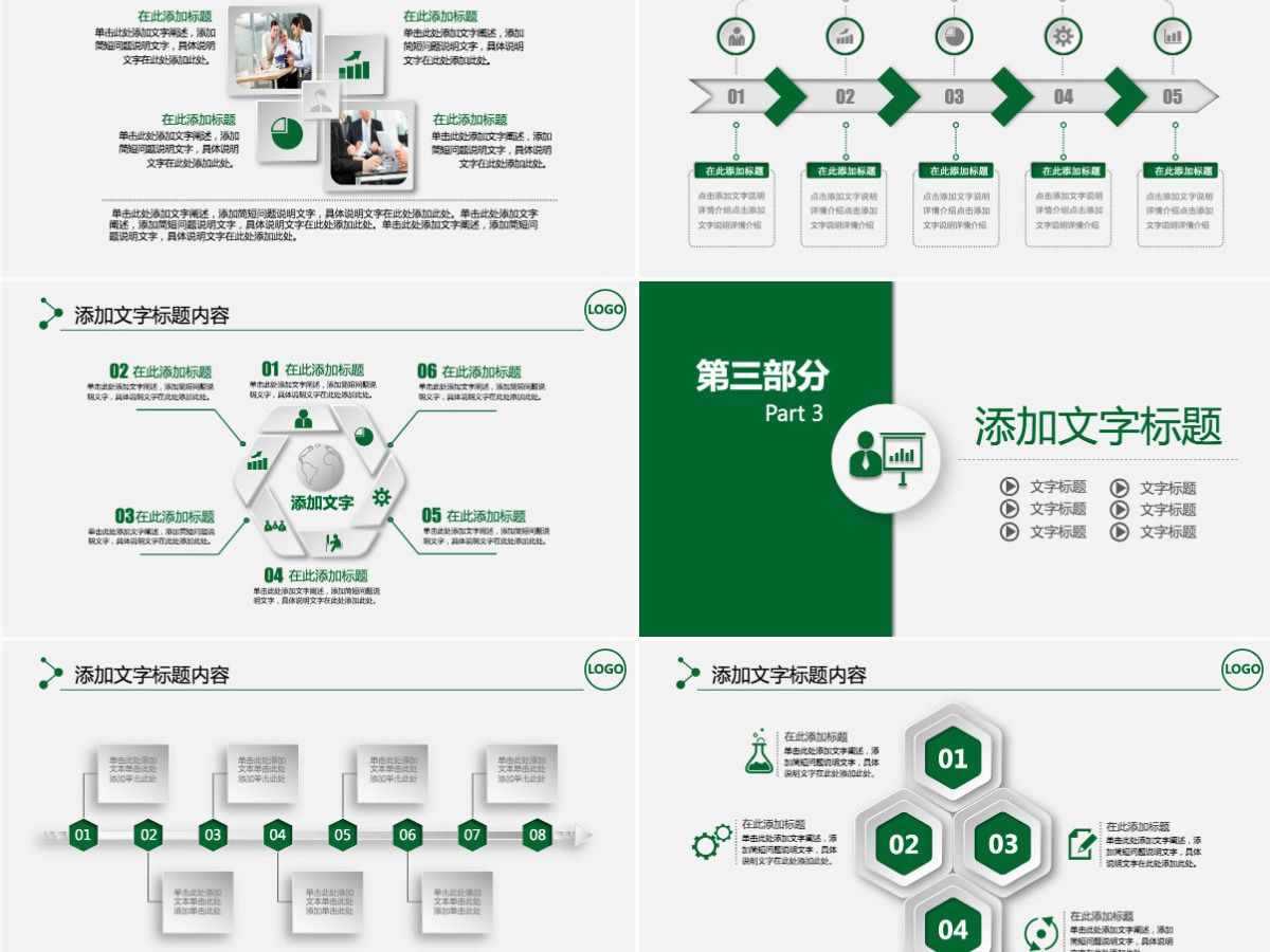 微立体时尚农村信用合作社银行工作PPT 微立体时尚农村信用合作社银行工作PPT