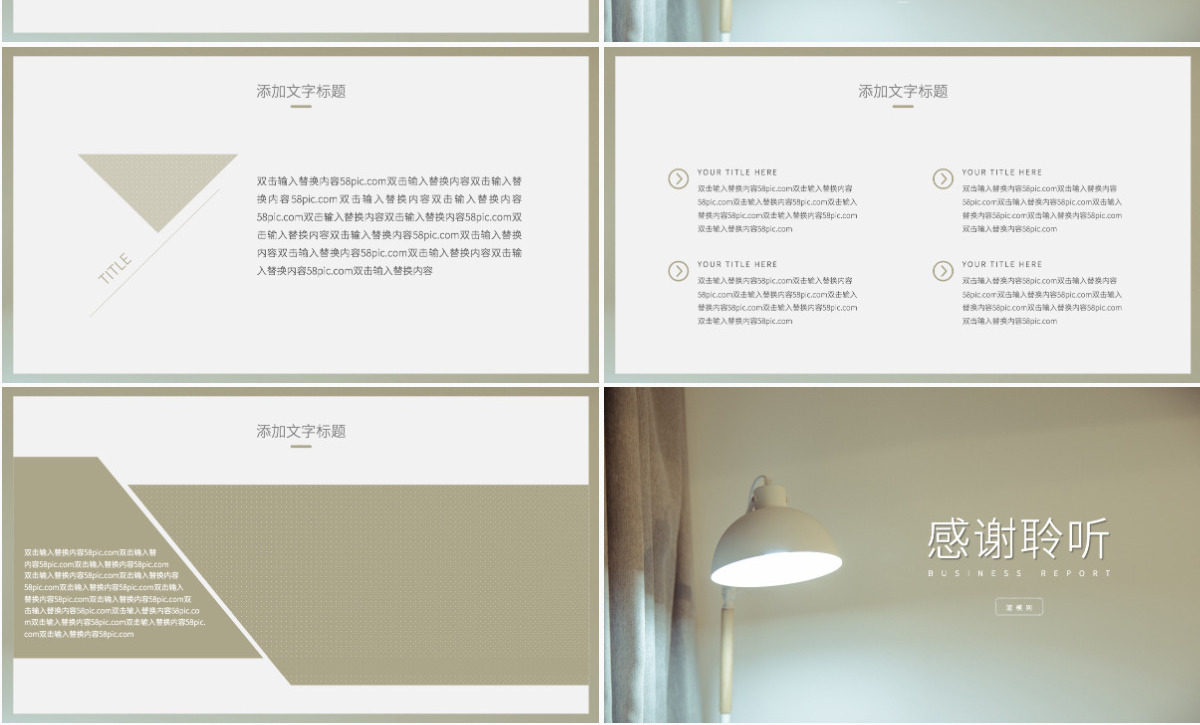 简约清新新闻工作者工作汇报PPT模板
