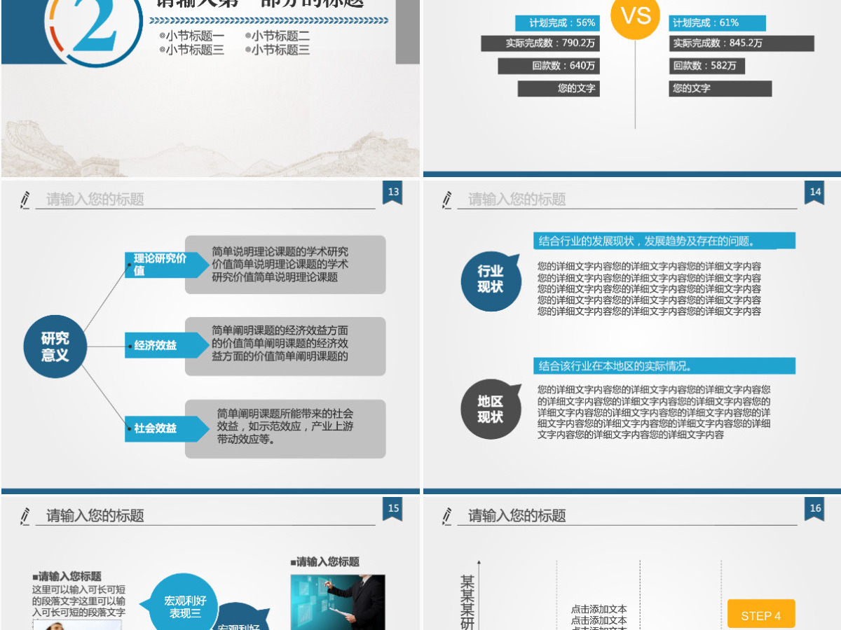 简约实用型公安机关工作汇报总结PPT模板 简约实用型公安机关工作汇报总结PPT模板