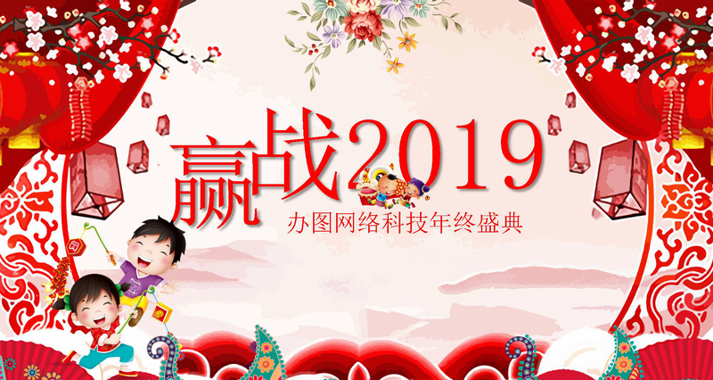 2018狗年企业年会颁奖典礼总结ppt 2018狗年企业年会颁奖典礼总结ppt