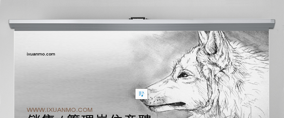 简单多功能销售管理竞聘个人总结PPT模板