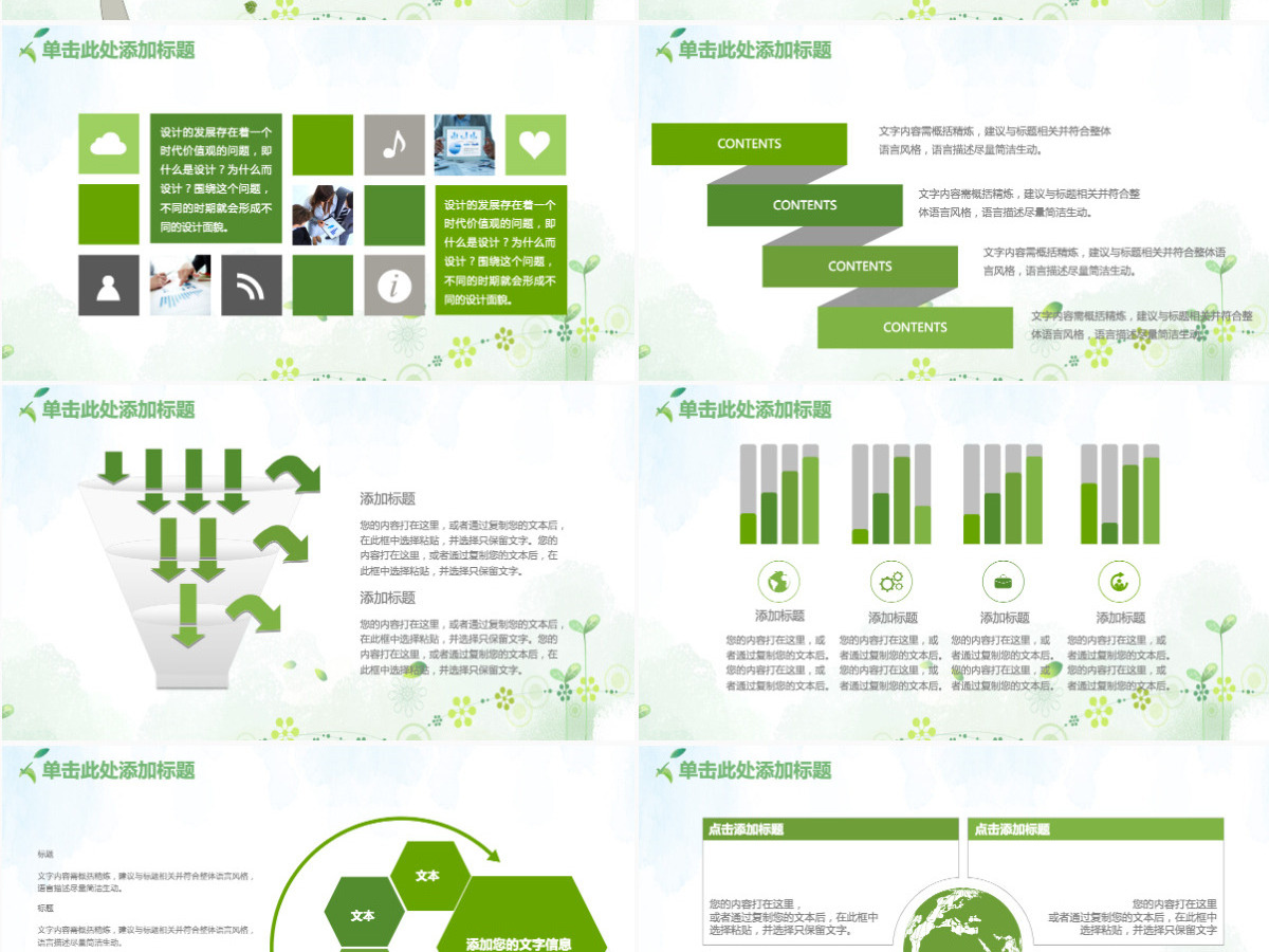 清新简约说课教育教学培训PPT课件