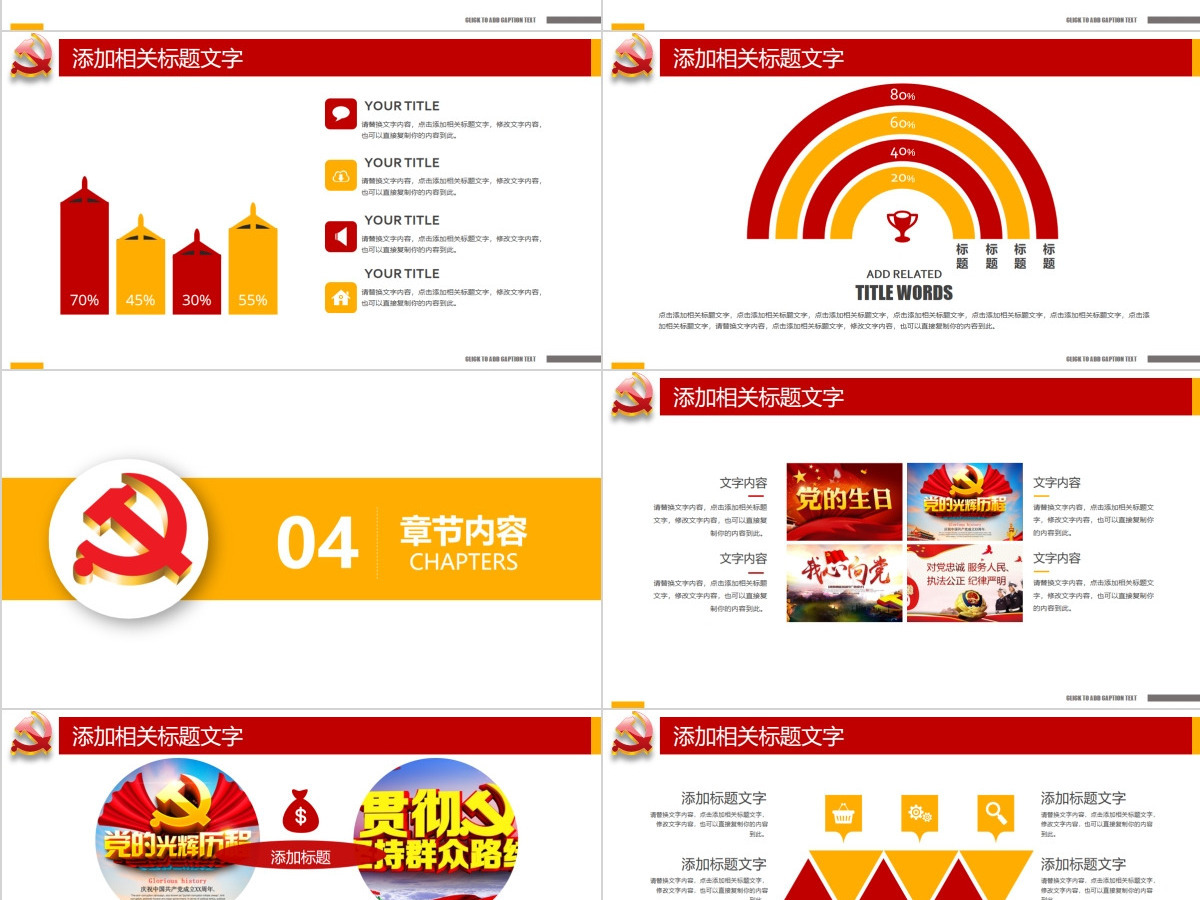 党的宗旨党政党课法制宣传为人民服务ppt 党的宗旨党政党课法制宣传为人民服务ppt