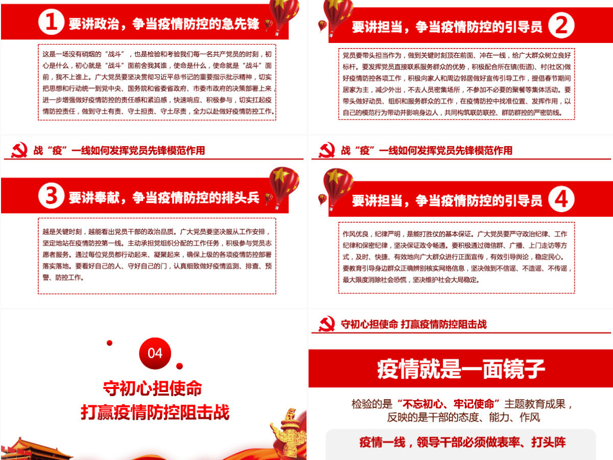 党政做新时代“硬核”共产党员党建党课ppt模板-含讲稿 党政做新时代“硬核”共产党员党建党课ppt模板-含讲稿
