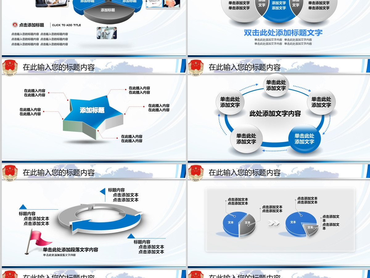 中国司法局纪检监察法律政府工作动态PPT 中国司法局纪检监察法律政府工作动态PPT