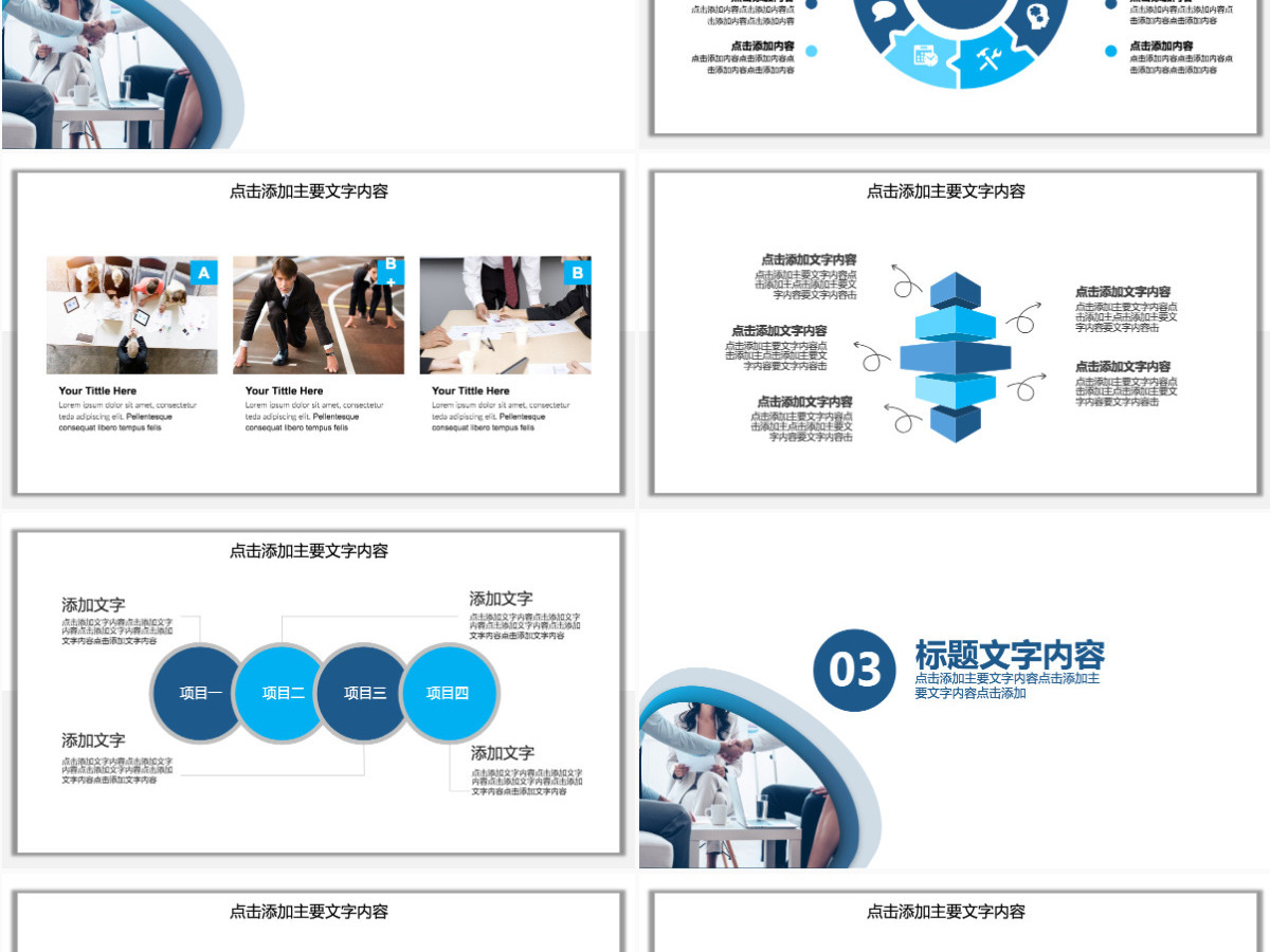 简约商务团队销售培训PPT 简约商务团队销售培训PPT