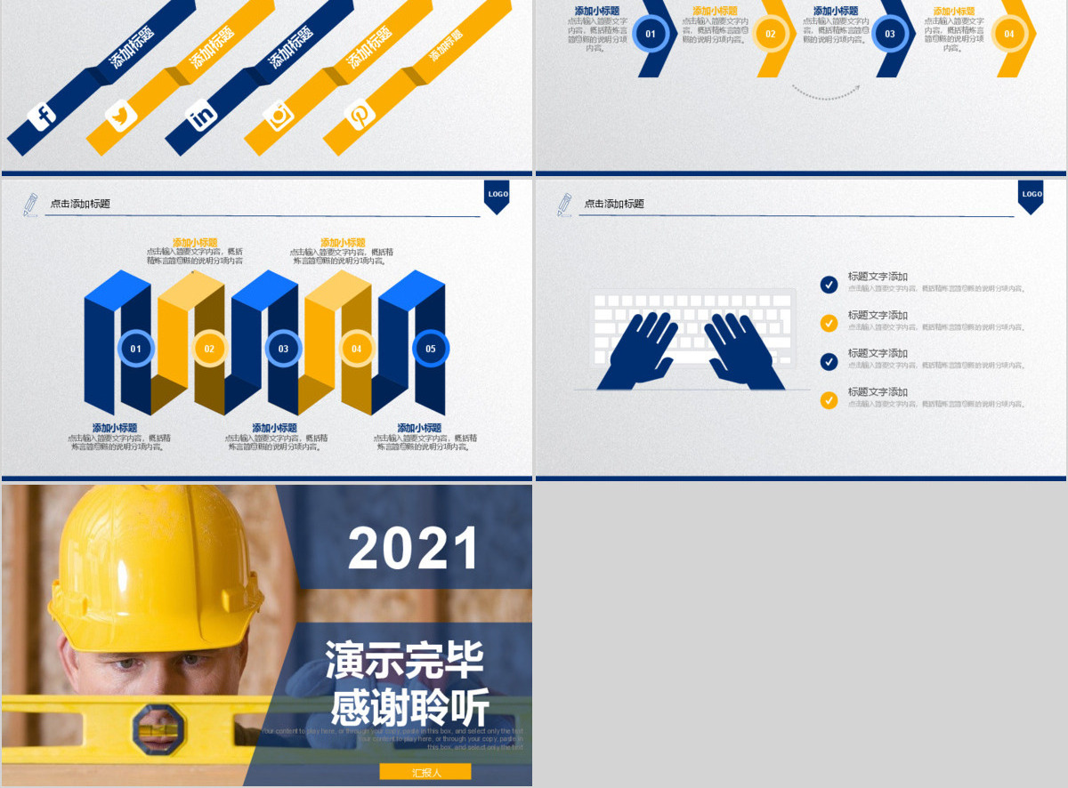 2021年安全生产教育培训ppt