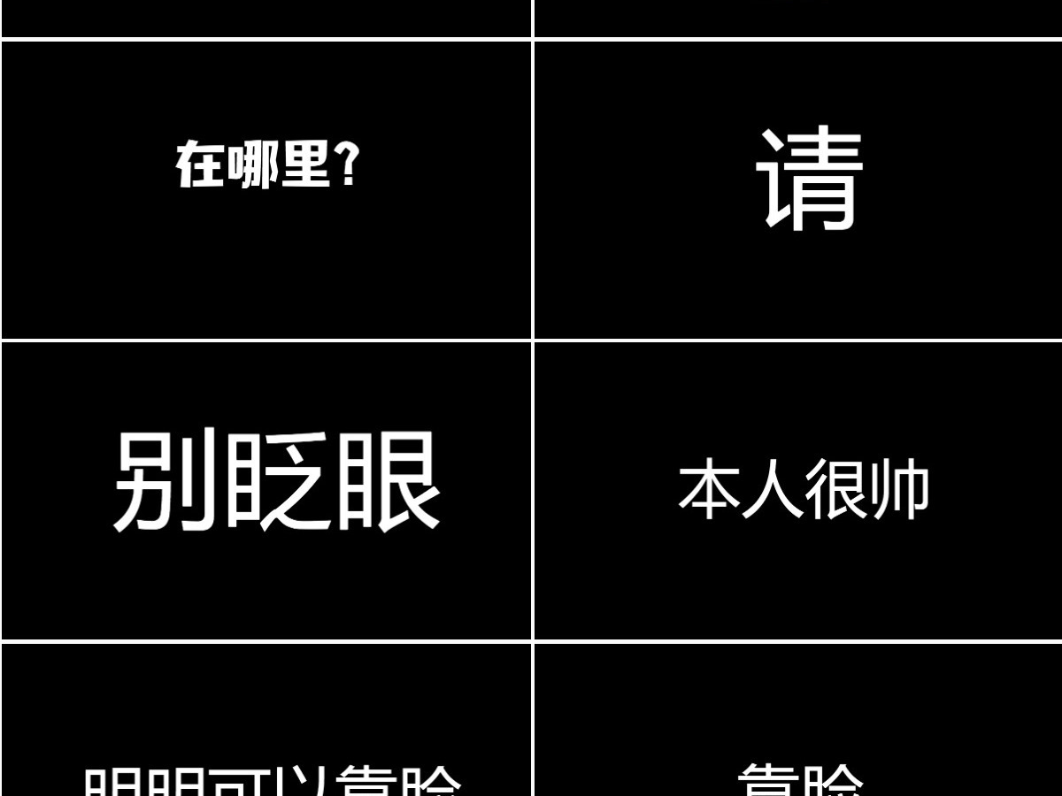 炫酷黑色企业快闪宣传PPT模板 炫酷黑色企业快闪宣传PPT模板