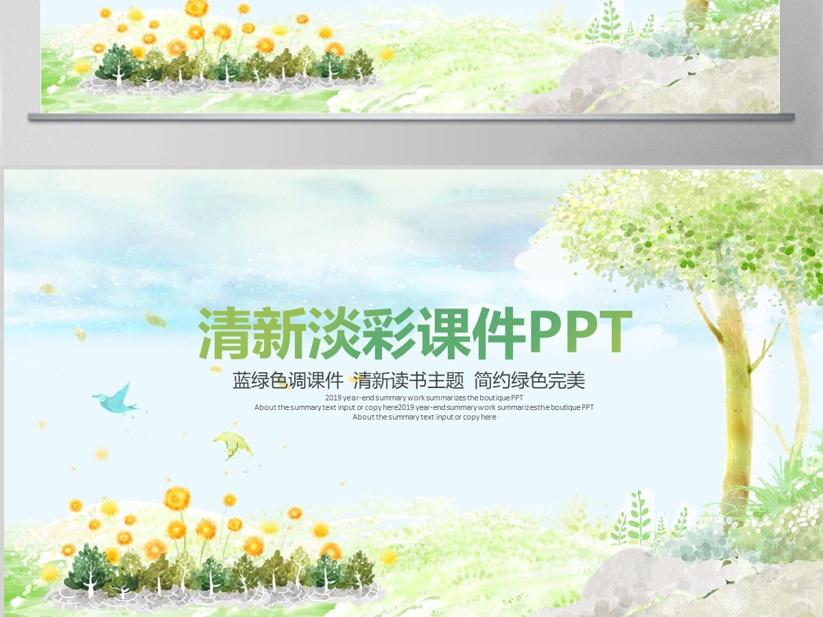 清新淡雅教师说课课件PPT模板幻灯片 清新淡雅教师说课课件PPT模板幻灯片