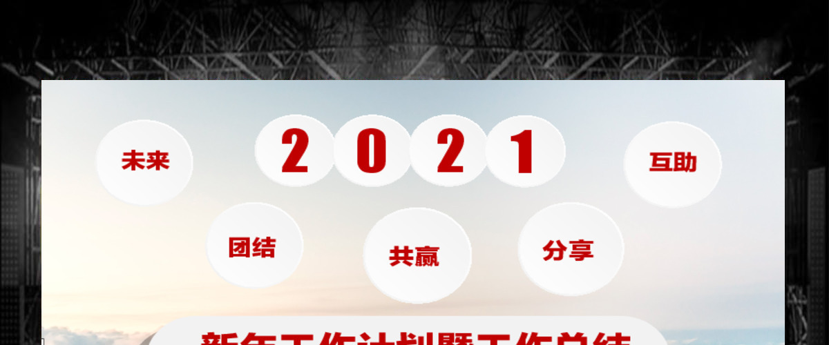 红色微立体年终新年工作总结计划ppt模板 红色微立体年终新年工作总结计划ppt模板