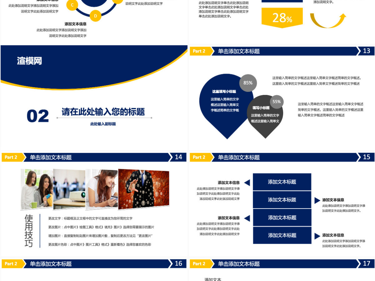 数据统计分析报表工作总结财务PPT模板幻灯片 数据统计分析报表工作总结财务PPT模板幻灯片