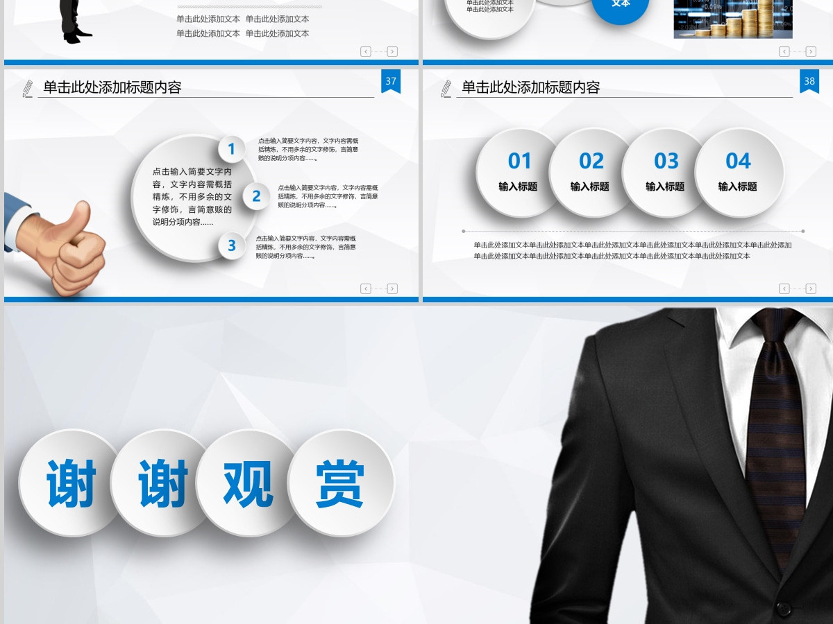 动态礼仪人员培训仪容仪表PPT