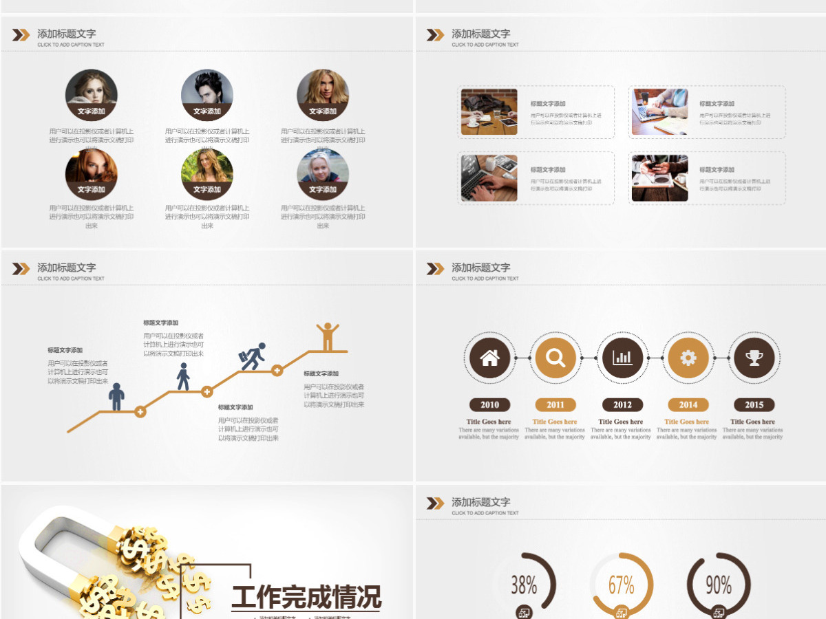 简约银行金融理财投资财务财富PPT模板 简约银行金融理财投资财务财富PPT模板