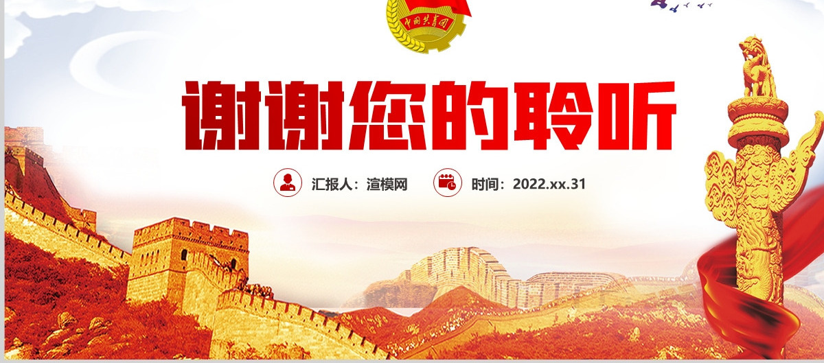 五四运动的新时代意义纪念五四运动103周年PPT-含讲稿