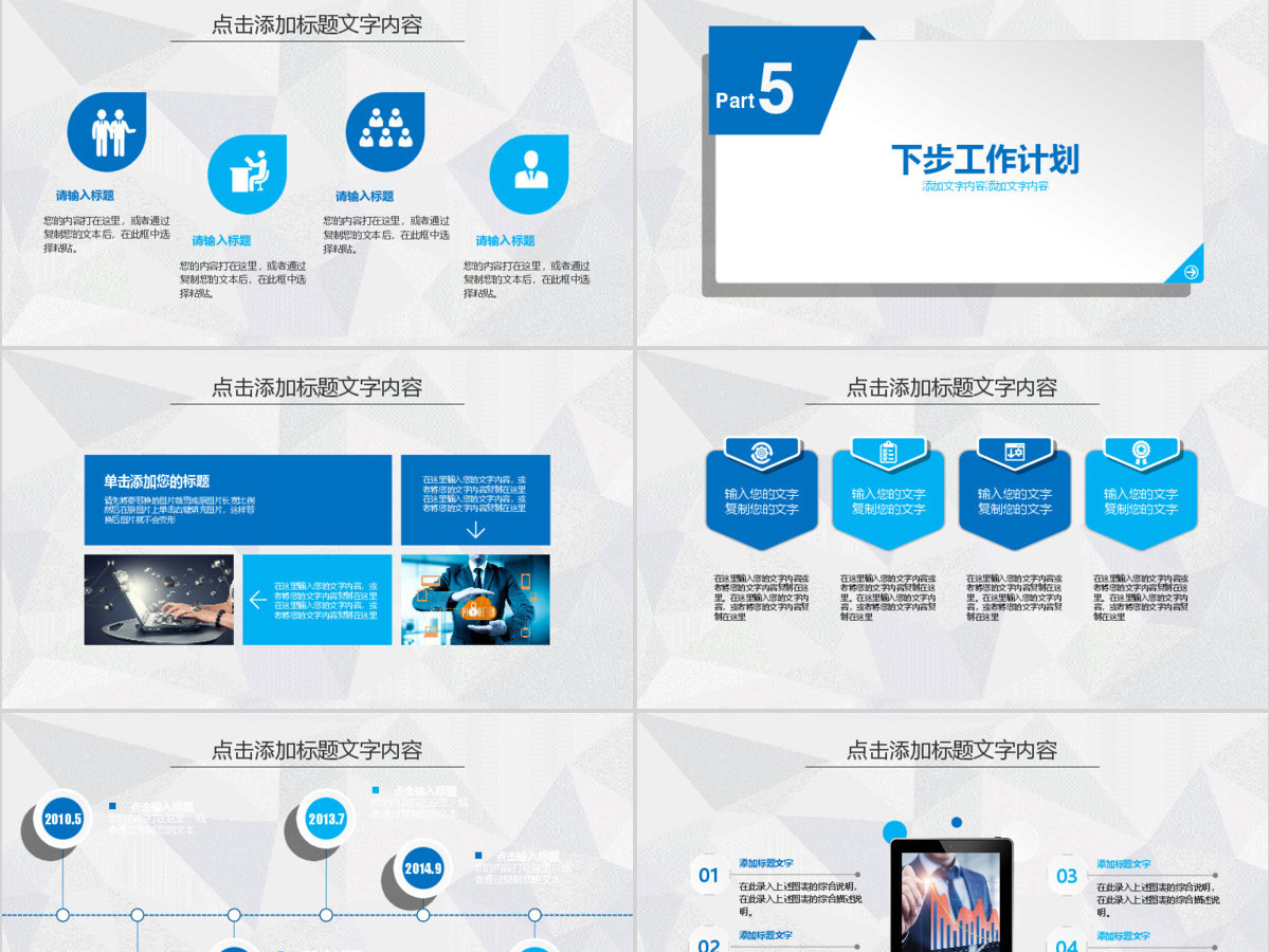 新闻联播调查分析研究通用动态PPT 新闻联播调查分析研究通用动态PPT