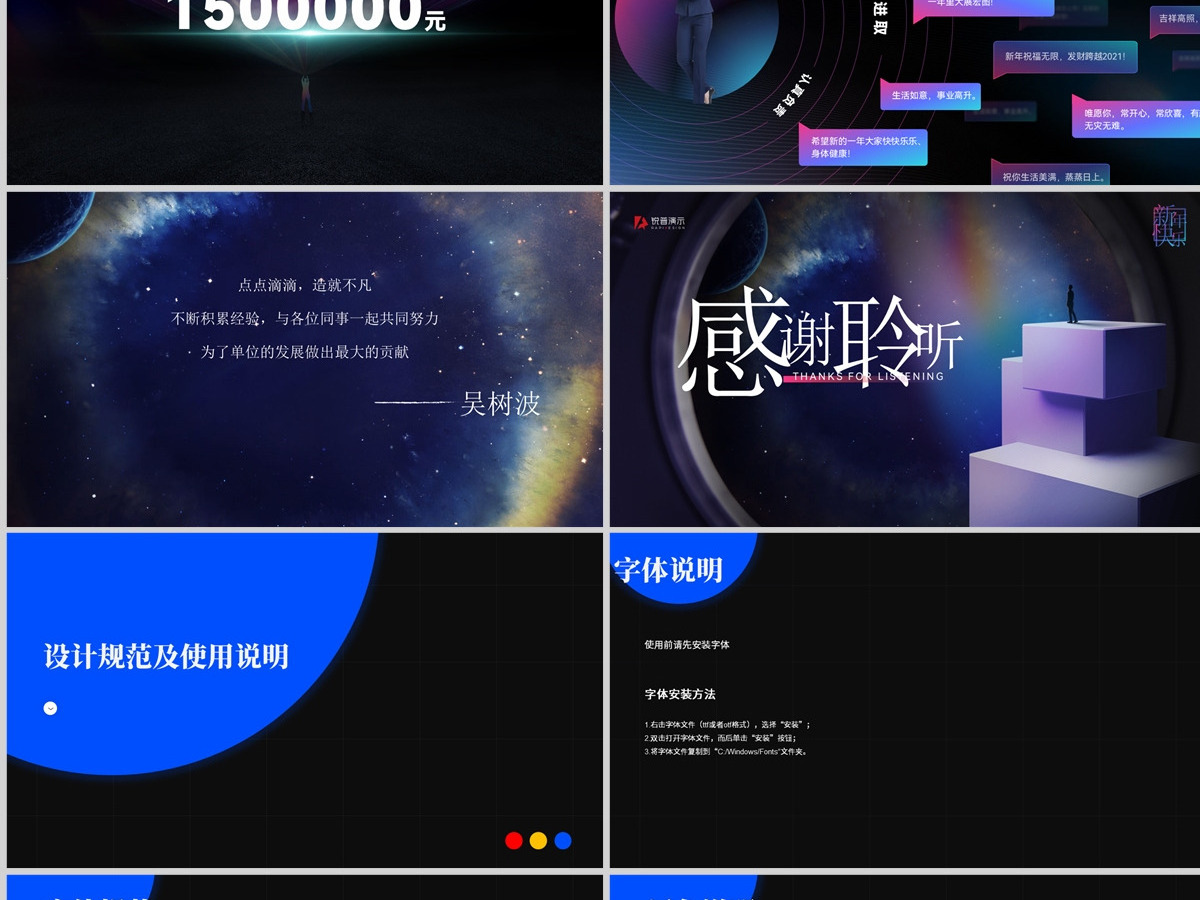 星空质感年终总结工作汇报PPT 星空质感年终总结工作汇报PPT