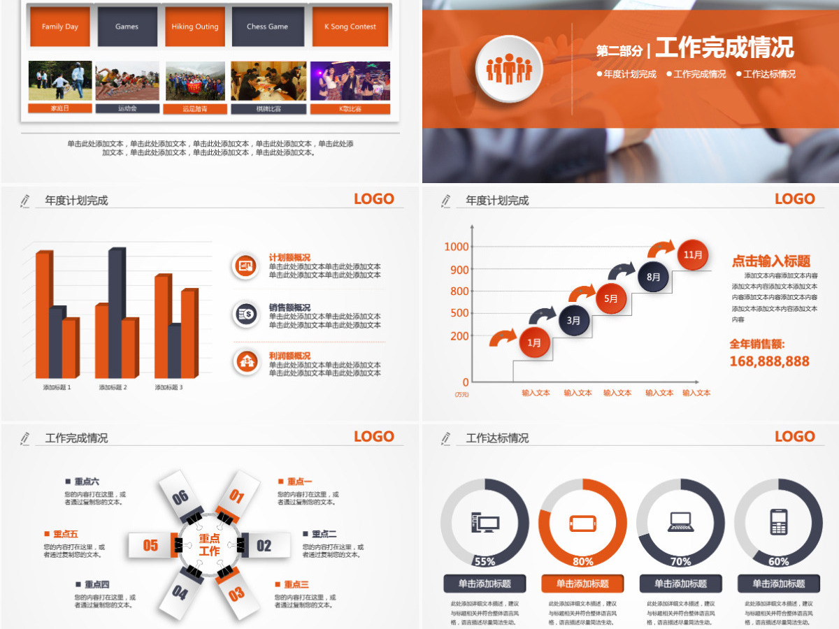 微立体平安银行金融专用PPT模板幻灯片 微立体平安银行金融专用PPT模板幻灯片