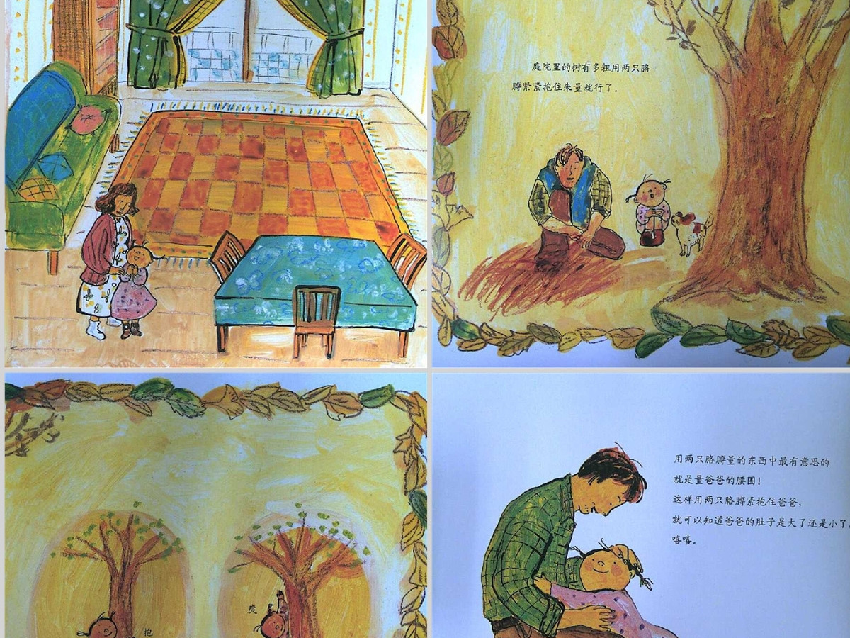 我家漂亮的尺子数学绘本教育课件PPT模板 我家漂亮的尺子数学绘本教育课件PPT模板