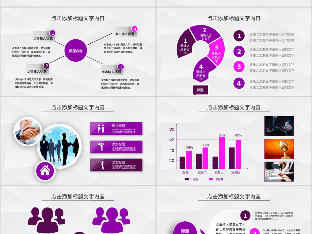 紫色客户答谢晚会企业年会员工表彰PPT 紫色客户答谢晚会企业年会员工表彰PPT