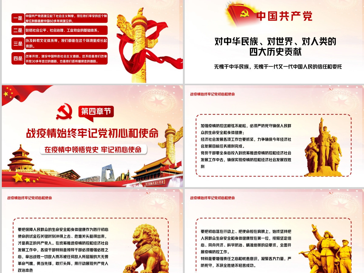 七一党课建党100周年--含讲稿
