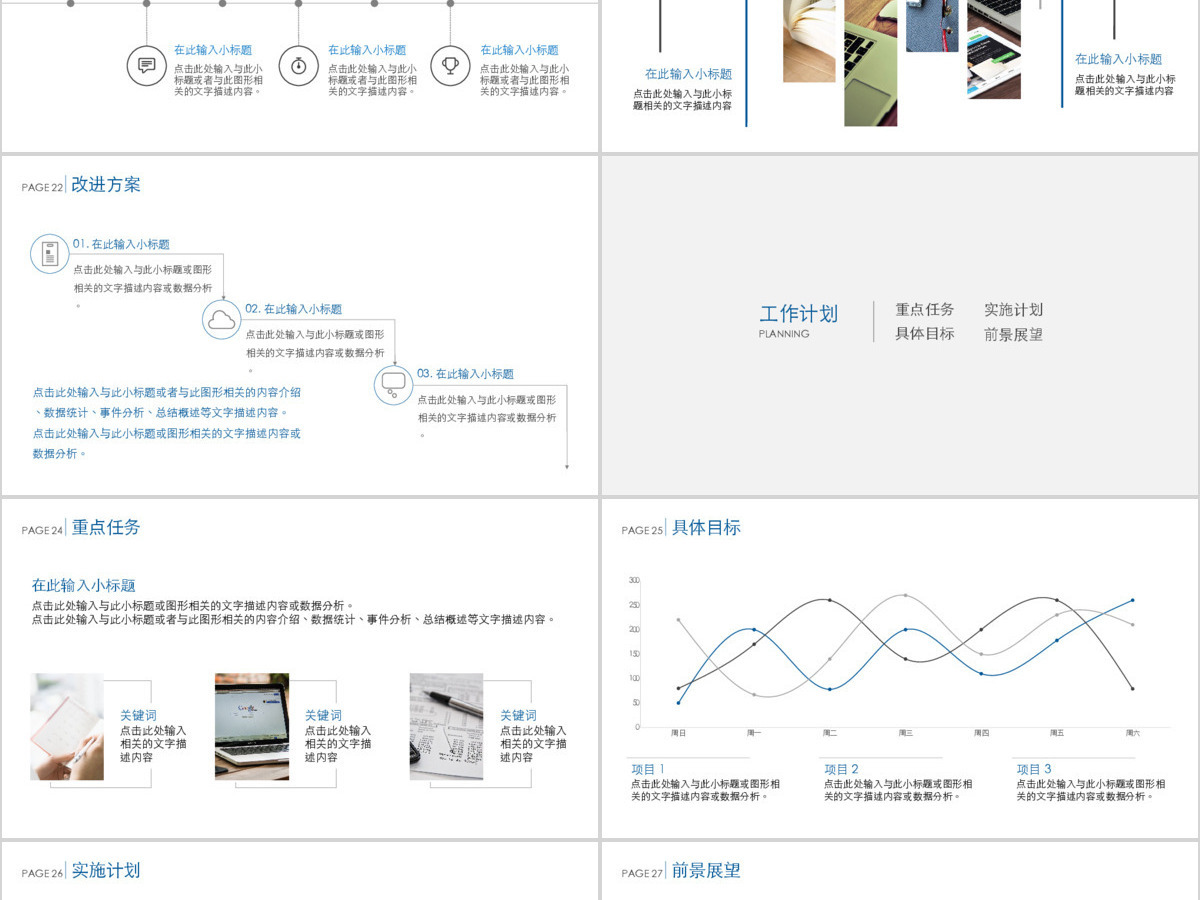 极简主义简约蓝色线条工作总结PPT模板 极简主义简约蓝色线条工作总结PPT模板