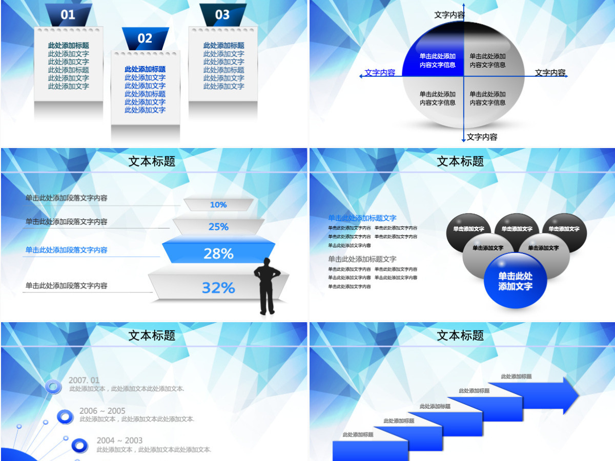 2021公司简介模板