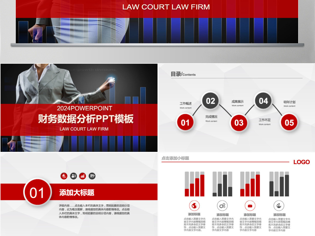 公司财务季度数据分析PPT模板