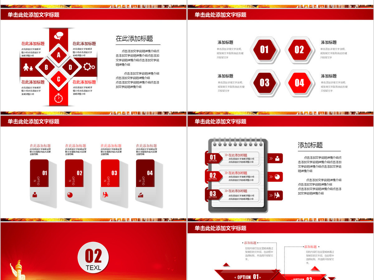 学习十九大共筑中国梦党政PPT模板 学习十九大共筑中国梦党政PPT模板