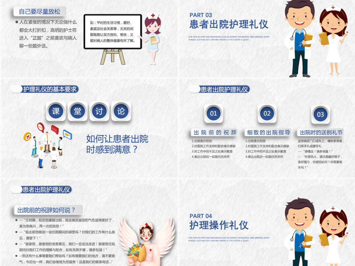 护理礼仪极简风护士护理礼仪培训课件PPT模板