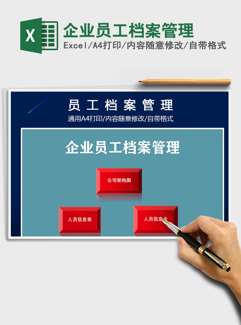 2021年企业员工档案管理 2021年企业员工档案管理