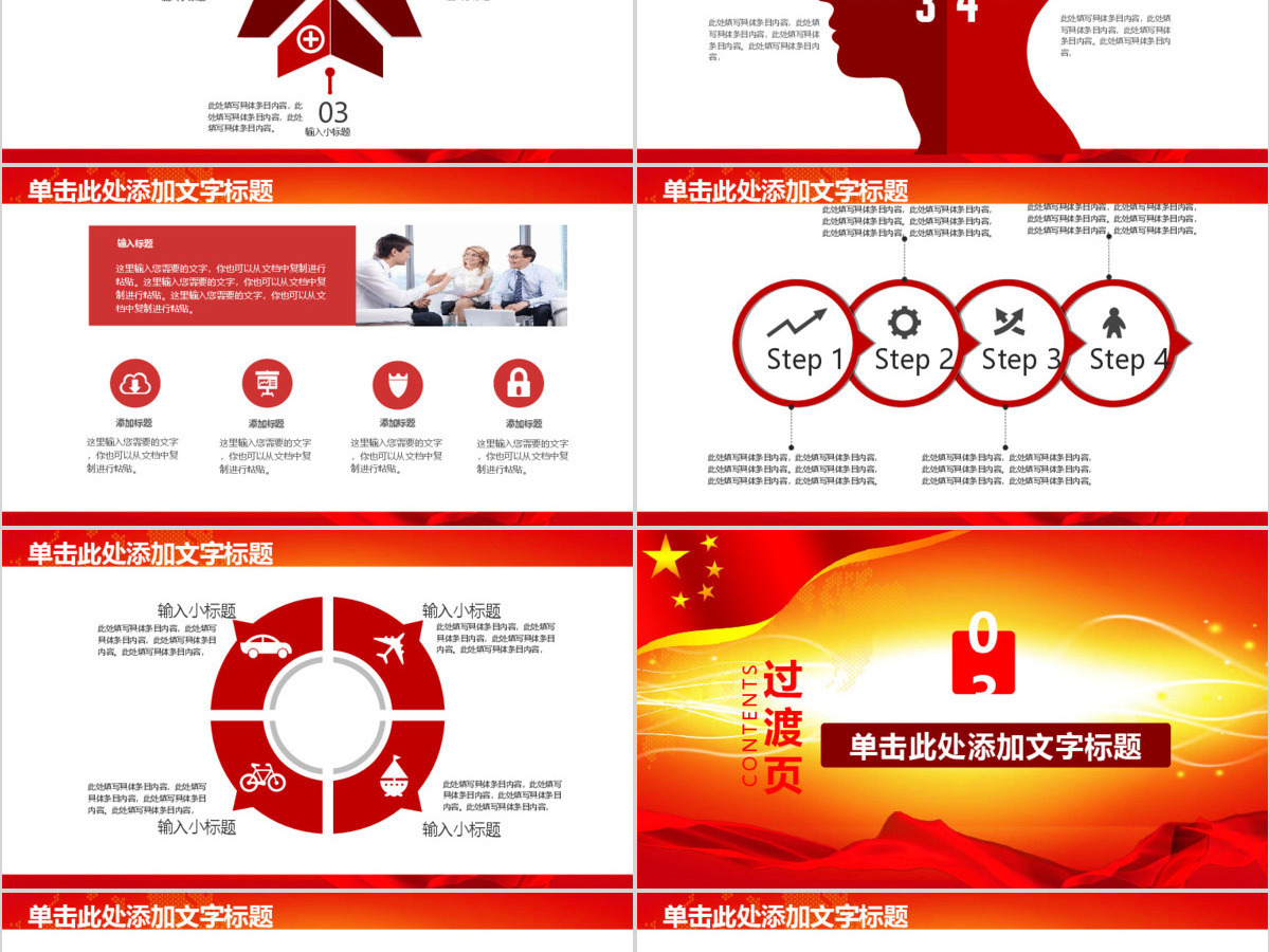 学习雷锋精神七一建党政府通用课件PPT模板 学习雷锋精神七一建党政府通用课件PPT模板