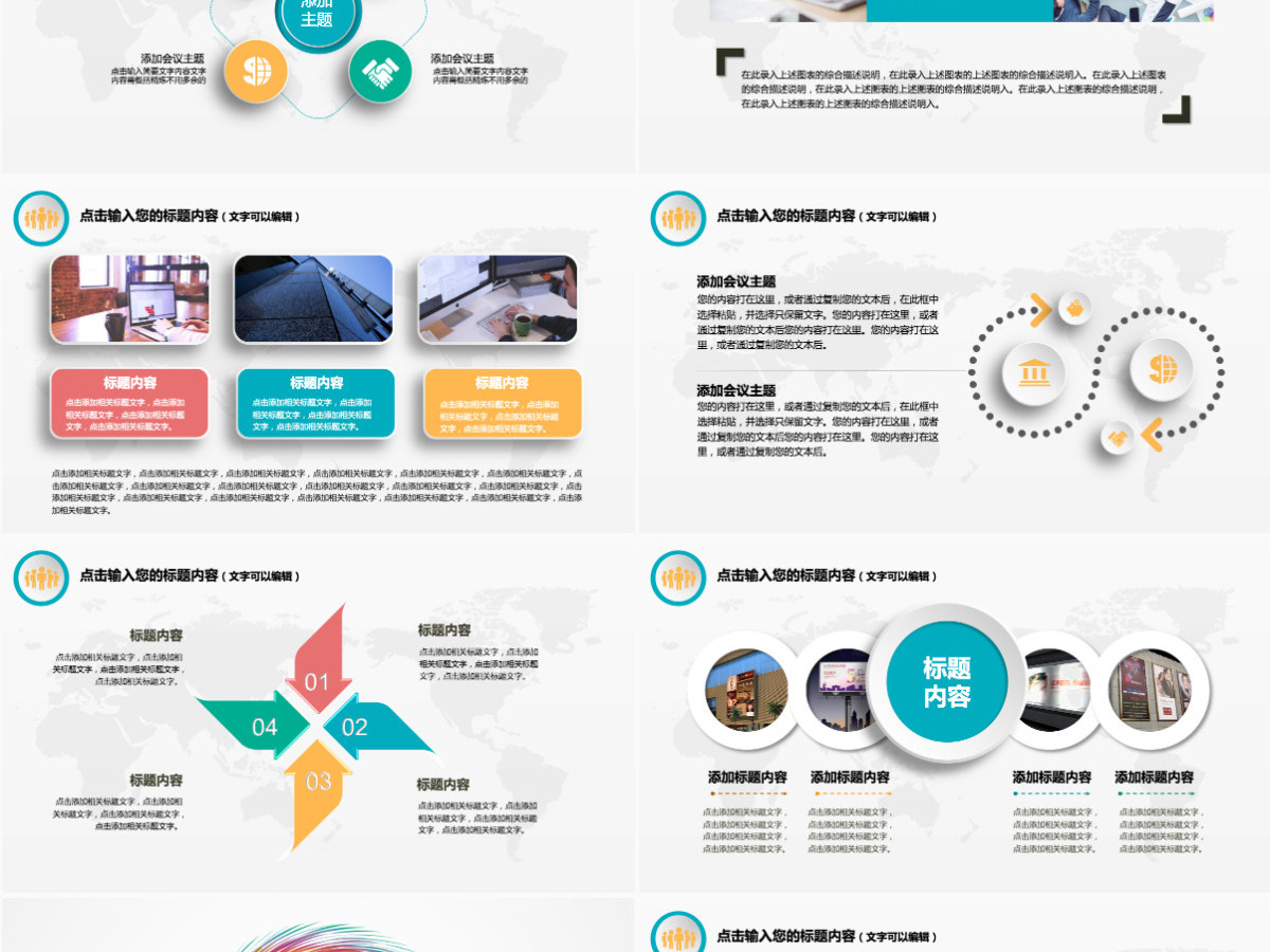 财务数据经营分析报告会计工作总结PPT