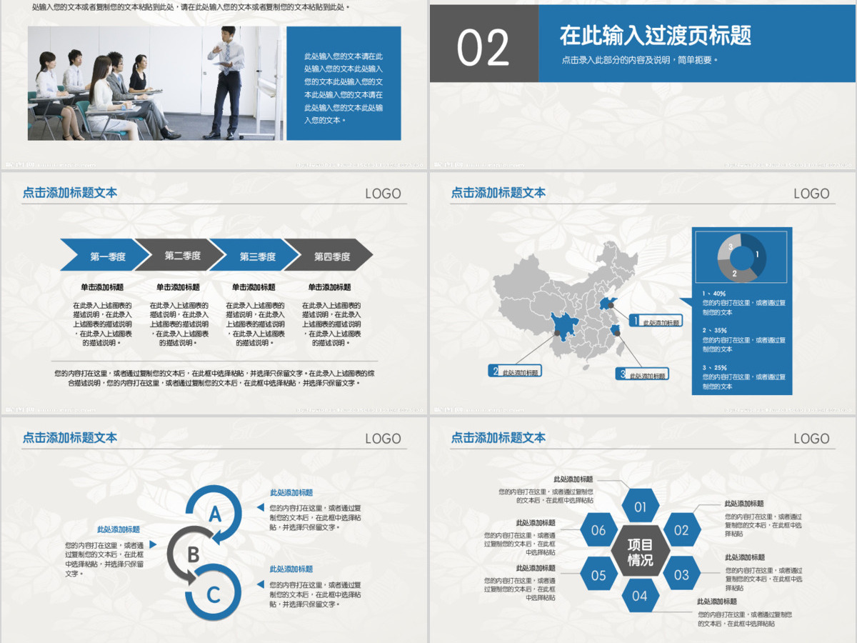 商务通用工作汇报PPT