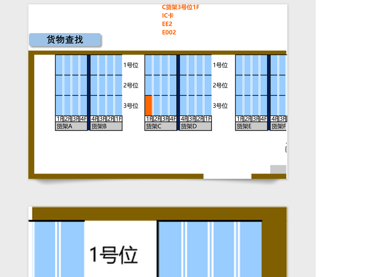蓝灰实用仓库物品查找Excel模版