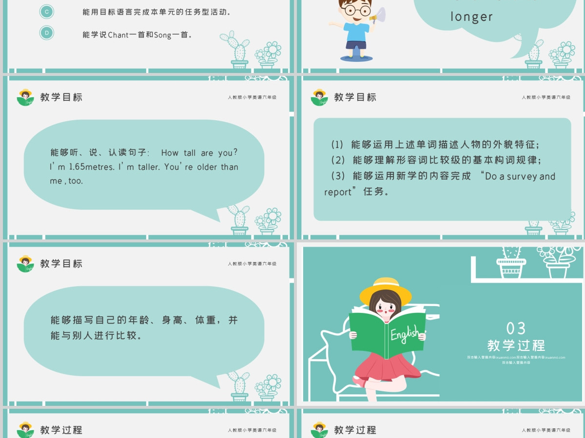 人教版六年级英语PPT课件
