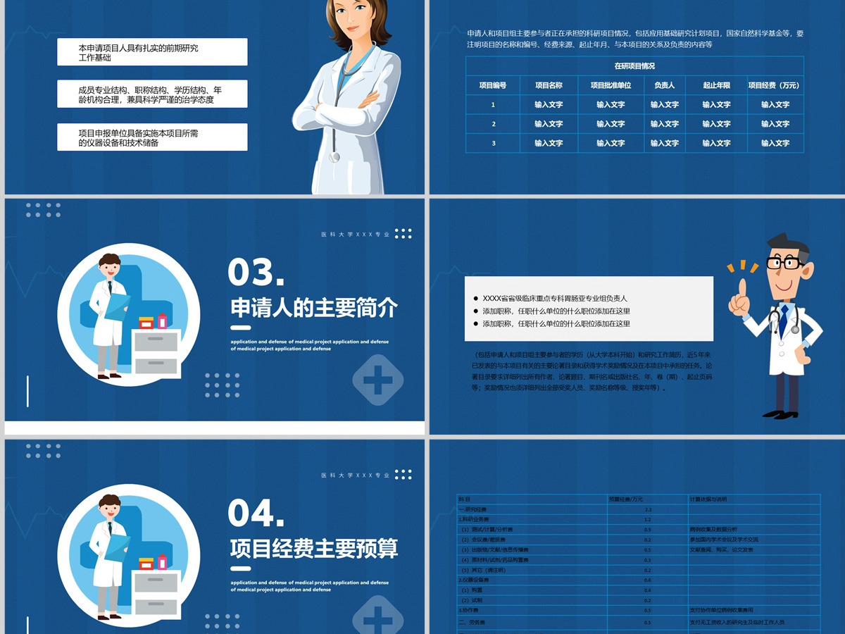 2022课题项目申报答辩创意简洁课题答辩通用PPT模板 2022课题项目申报答辩创意简洁课题答辩通用PPT模板