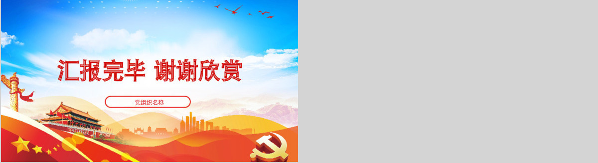 原创在统筹推进新冠肺炎疫情防控和经济社会发展工作部署会议上的讲话疫情党课
