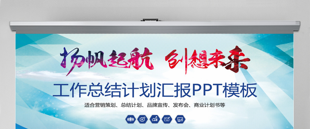 2021工作总结汇报商务汇报新年计划总结PPT模板 2021工作总结汇报商务汇报新年计划总结PPT模板